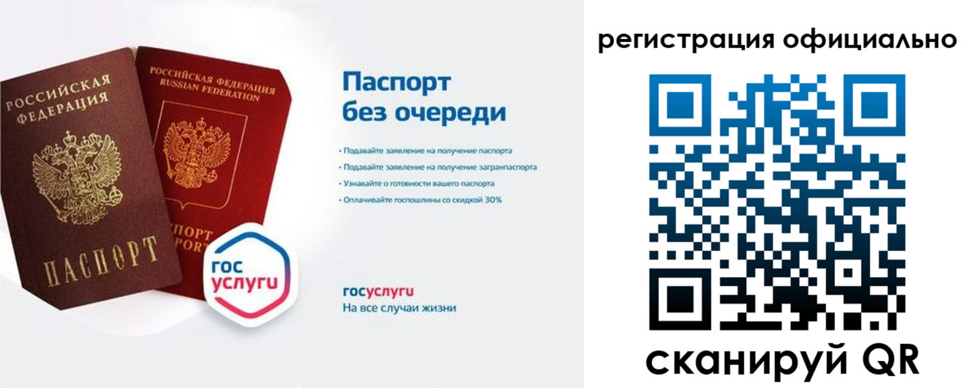 прописка гарантия в Слюдянке