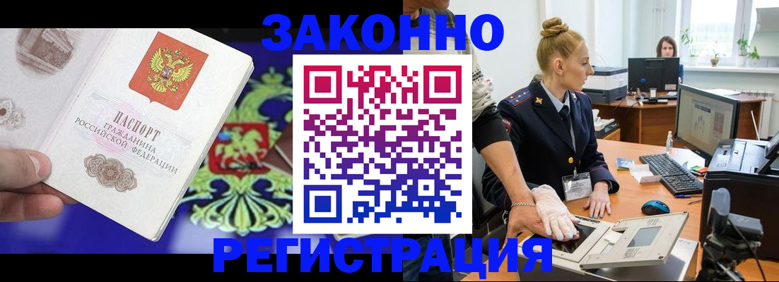 временная регистрация адрес в Слюдянке